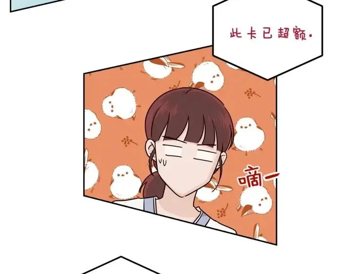 第100话 独一无二 第54页