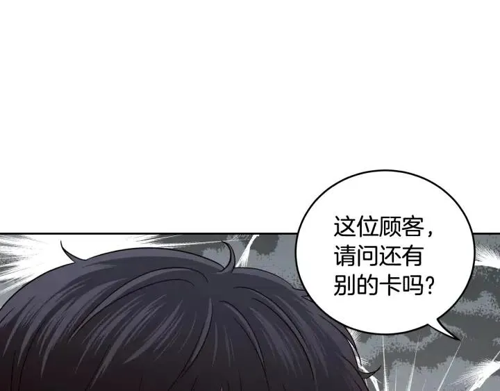 第100话 独一无二 第56页