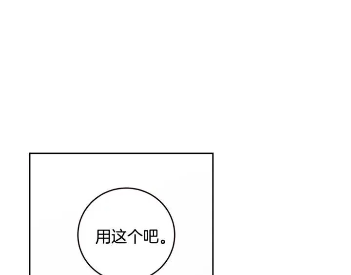 第100话 独一无二 第59页