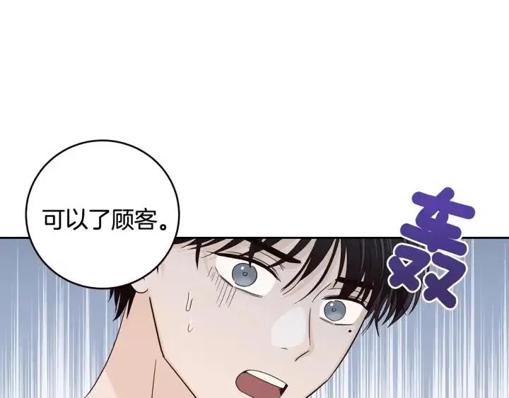 第100话 独一无二 第63页