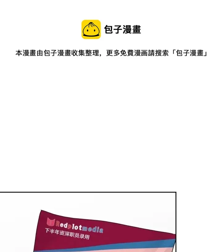第100话 独一无二 第69页