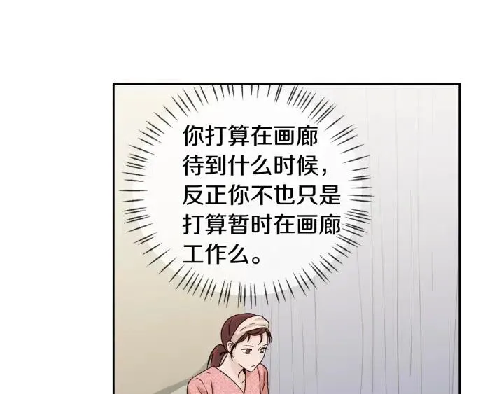第100话 独一无二 第71页