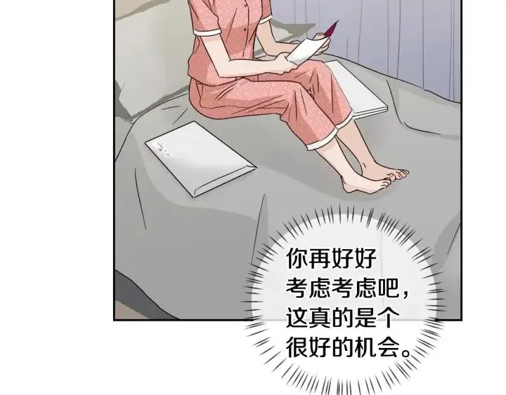 第100话 独一无二 第72页