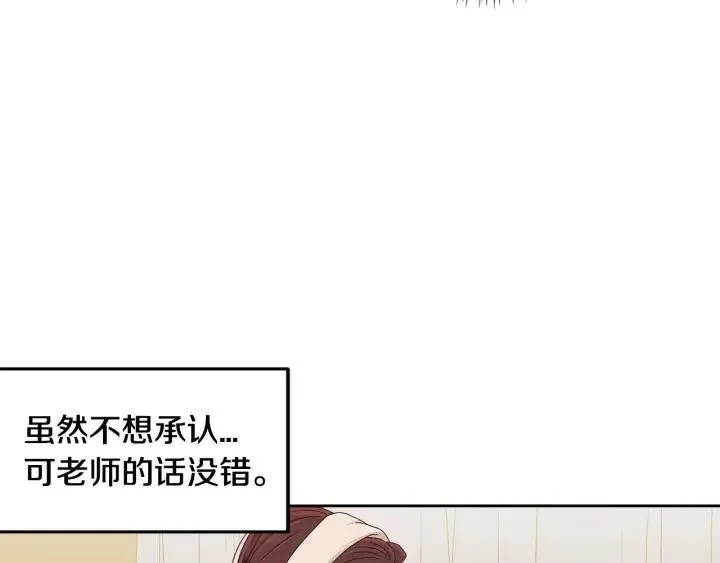 第100话 独一无二 第73页