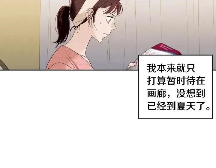 第100话 独一无二 第74页