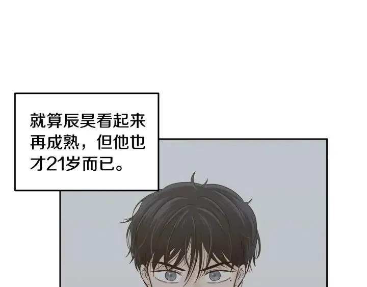 第100话 独一无二 第75页