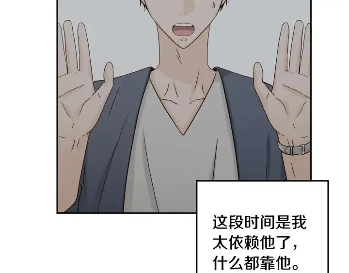 第100话 独一无二 第76页