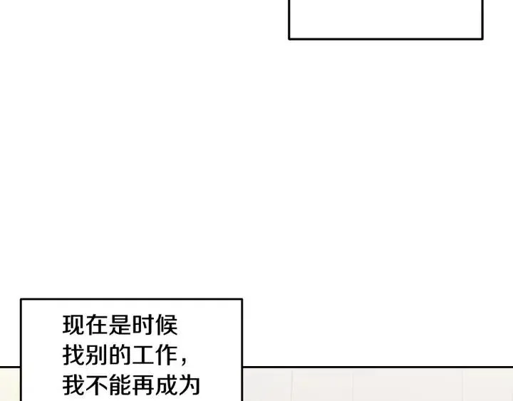 第100话 独一无二 第77页
