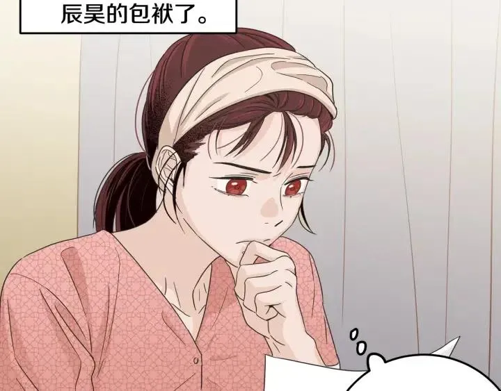 第100话 独一无二 第78页
