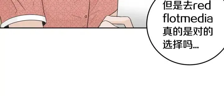 第100话 独一无二 第79页