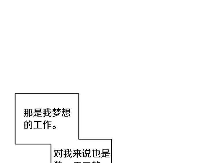 第100话 独一无二 第80页