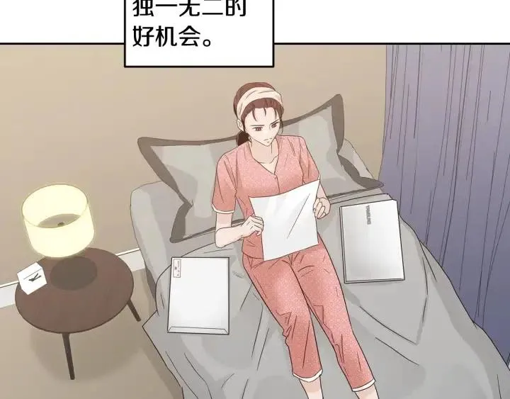 第100话 独一无二 第81页