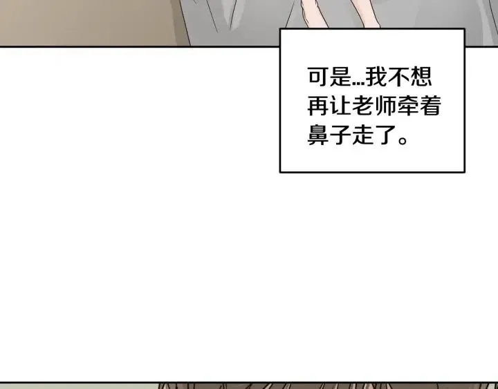 第100话 独一无二 第82页