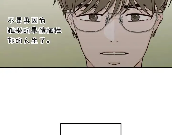 第100话 独一无二 第83页