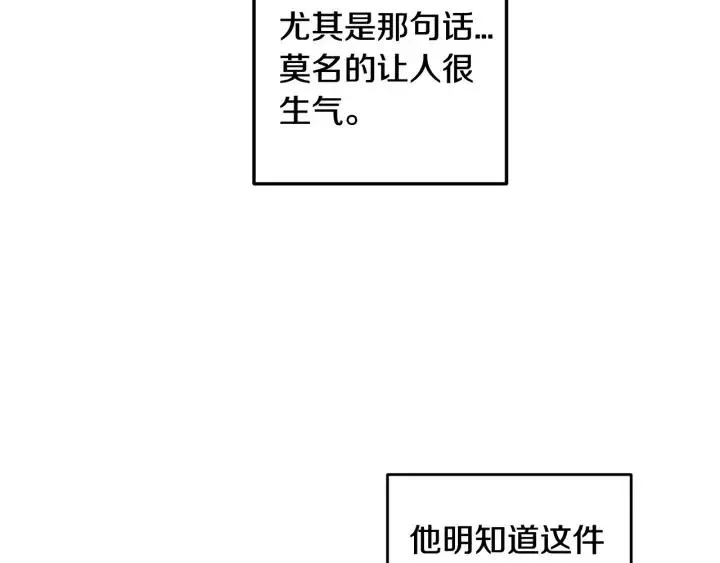 第100话 独一无二 第84页