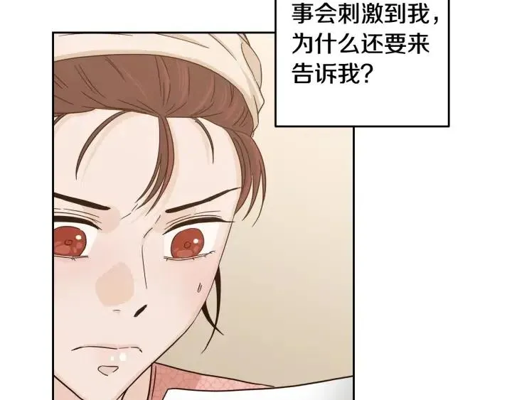 第100话 独一无二 第85页