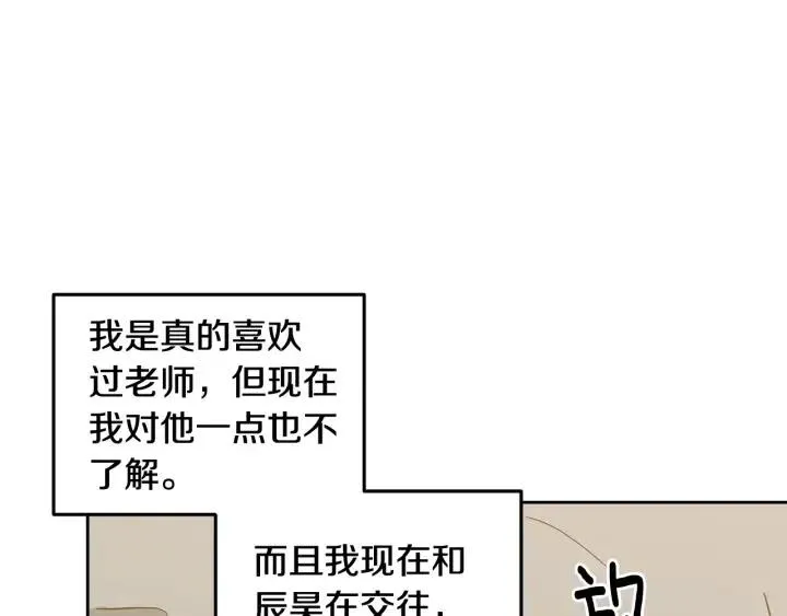 第100话 独一无二 第87页