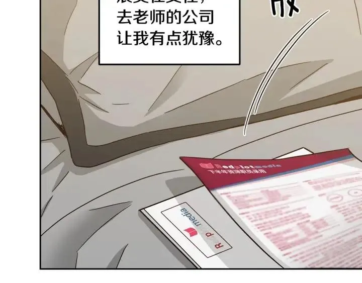 第100话 独一无二 第88页