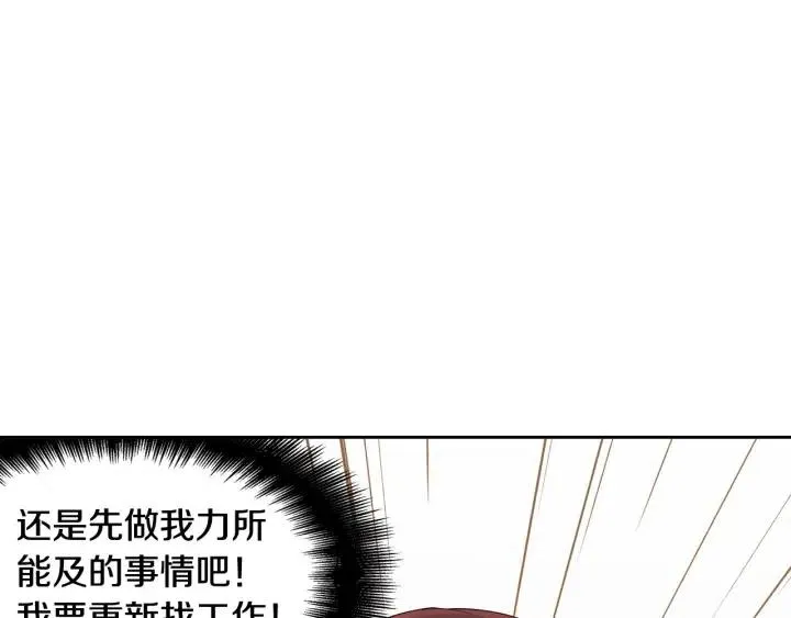 第100话 独一无二 第89页