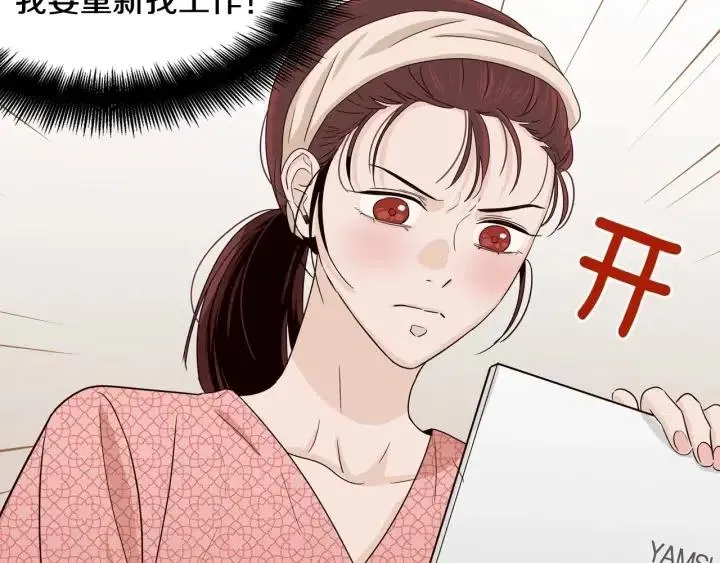 第100话 独一无二 第90页
