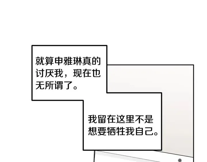 第100话 独一无二 第92页