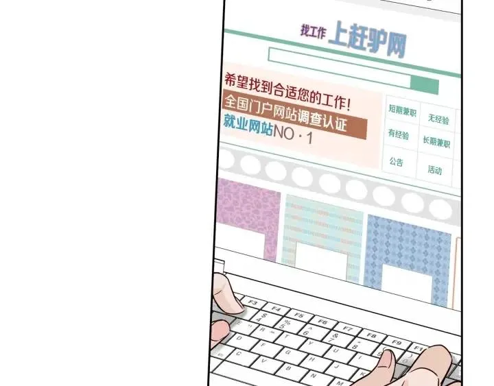 第100话 独一无二 第93页