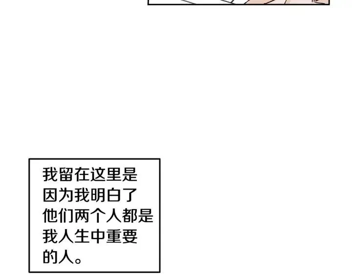 第100话 独一无二 第94页