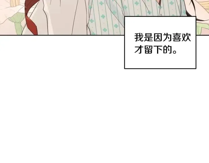 第100话 独一无二 第96页
