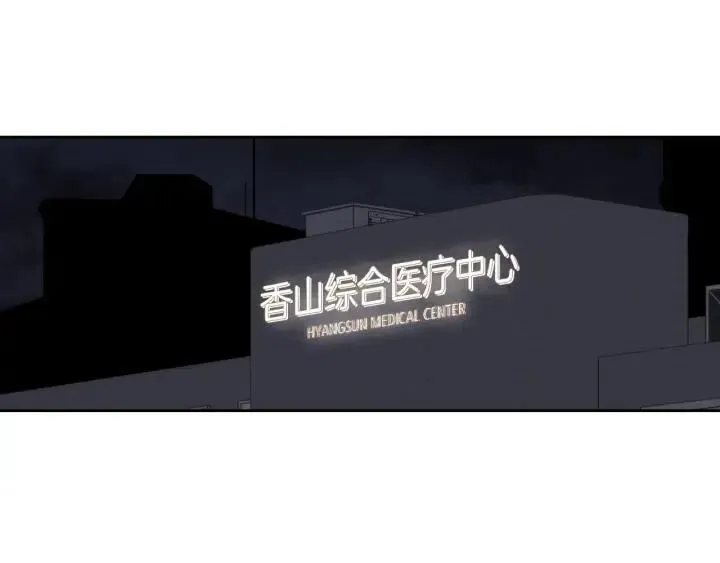 第100话 独一无二 第98页