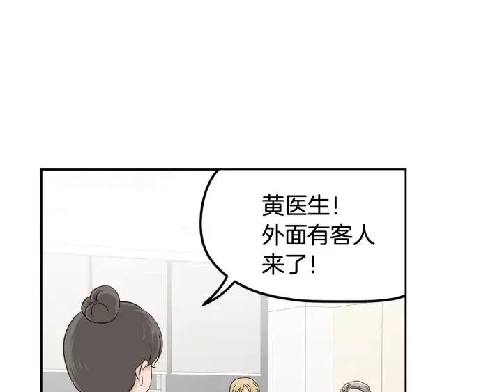 第100话 独一无二 第99页