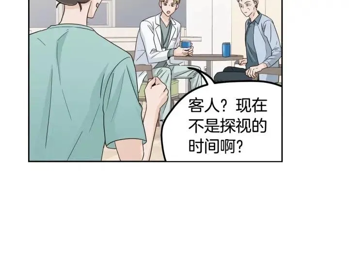 第100话 独一无二 第100页