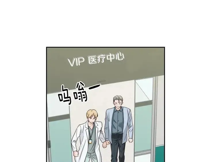 第100话 独一无二 第103页