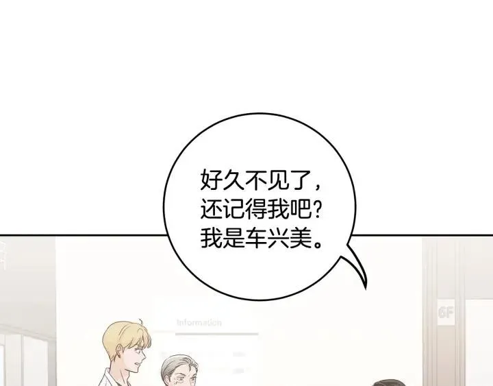 第100话 独一无二 第105页