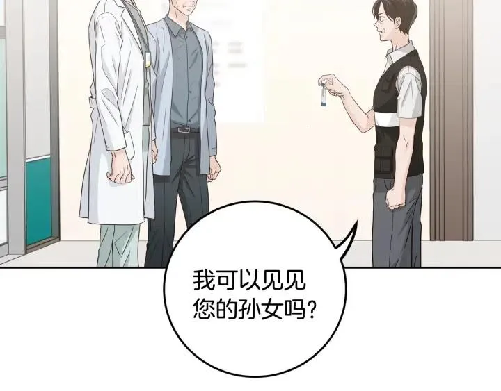 第100话 独一无二 第106页