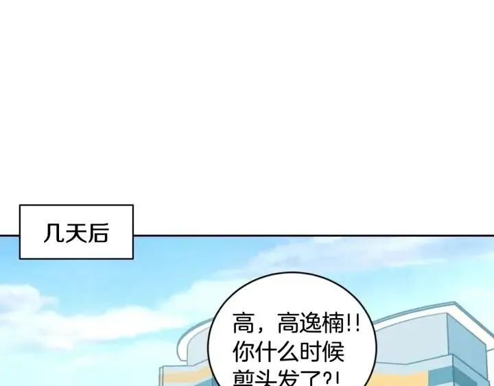 第100话 独一无二 第109页