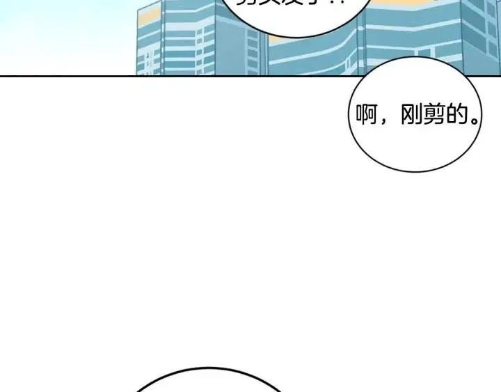 第100话 独一无二 第110页