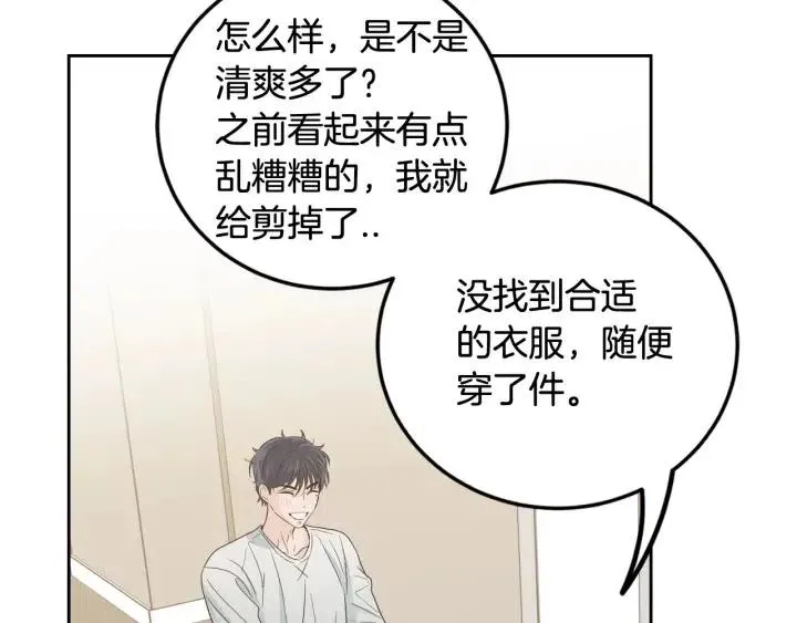 第100话 独一无二 第111页