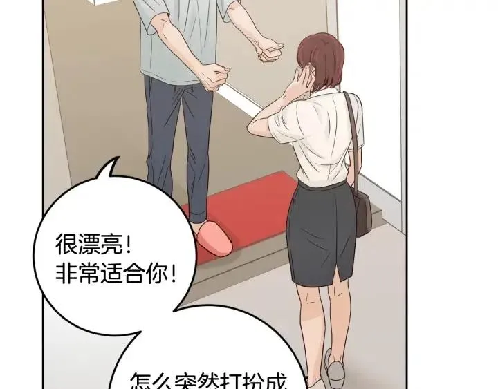 第100话 独一无二 第112页