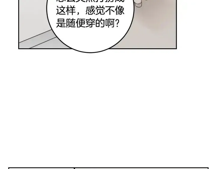 第100话 独一无二 第113页