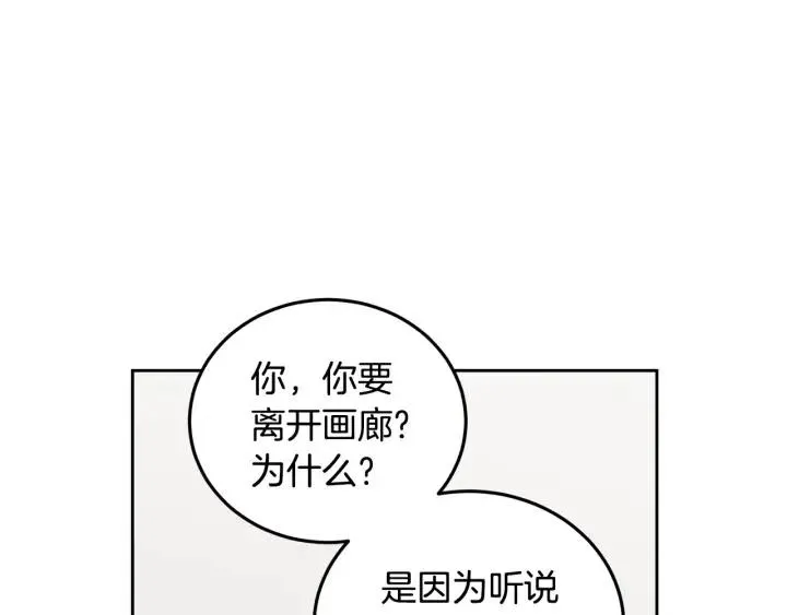 第101话 没关系吗？ 第4页