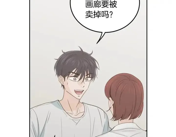 第101话 没关系吗？ 第5页
