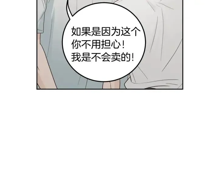 第101话 没关系吗？ 第6页