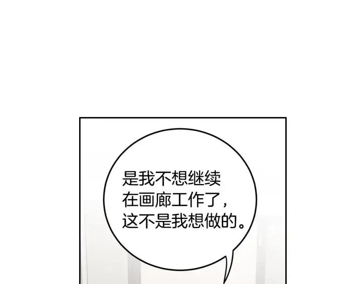 第101话 没关系吗？ 第10页