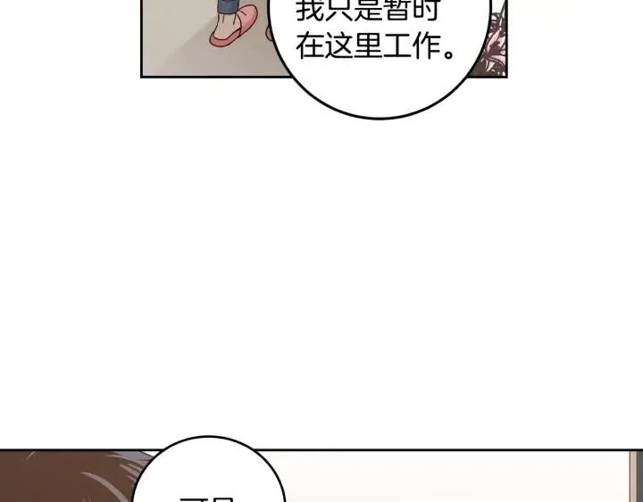 第101话 没关系吗？ 第12页