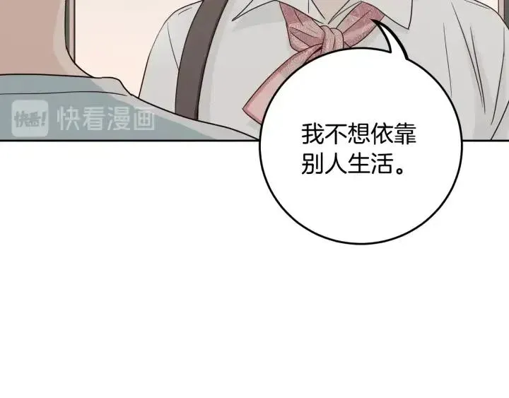 第101话 没关系吗？ 第14页