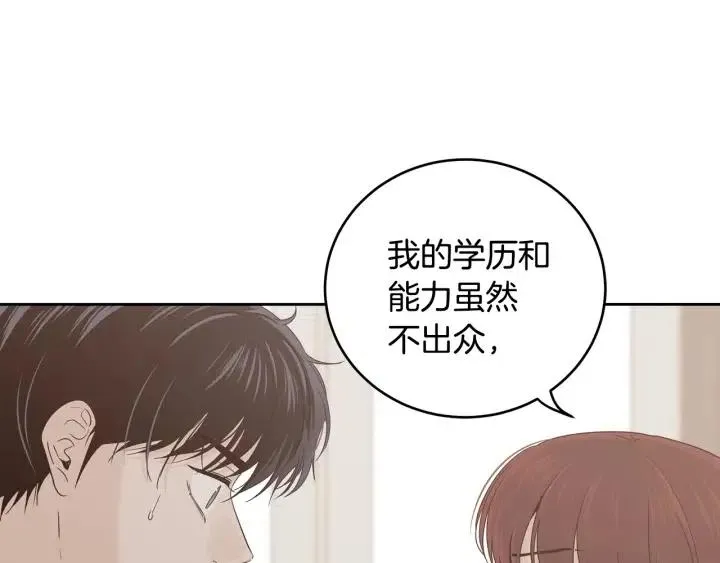 第101话 没关系吗？ 第15页