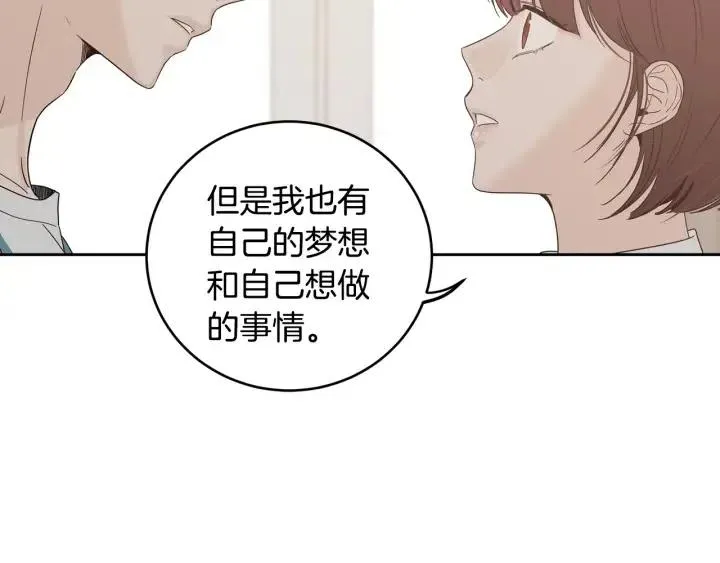 第101话 没关系吗？ 第16页