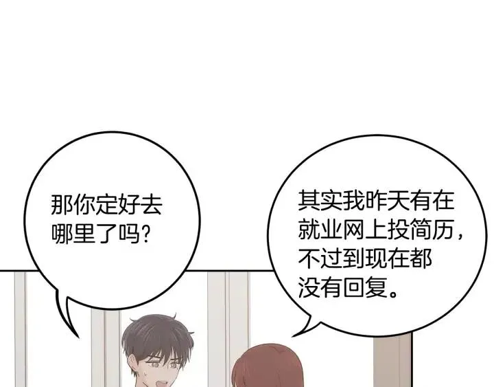 第101话 没关系吗？ 第17页