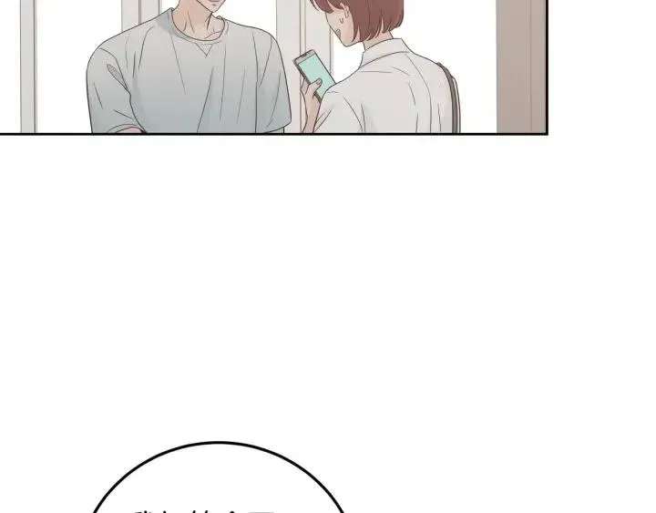 第101话 没关系吗？ 第18页
