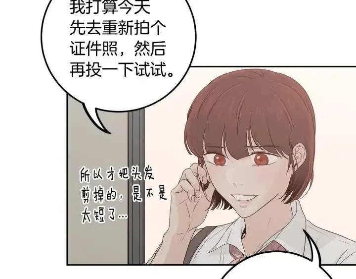 第101话 没关系吗？ 第19页